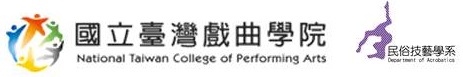 標誌:臺灣戲曲學院