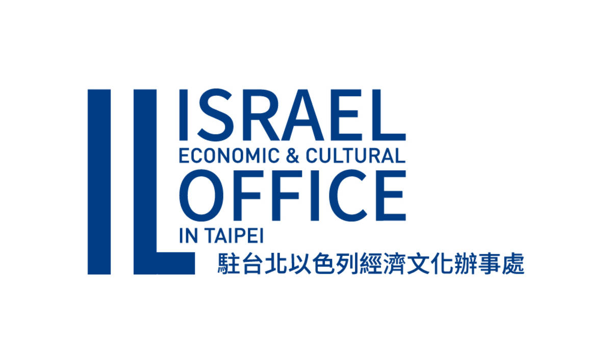 駐台北以色列經濟文化辦事處logo