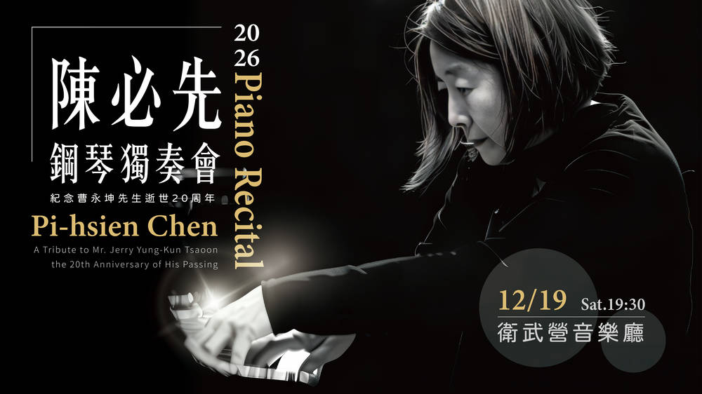 Pi-hsien Chen 2026 Piano Recital