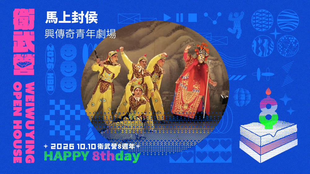 孫悟空怒闖天宮！《馬上封侯》驚爆武戲盛宴