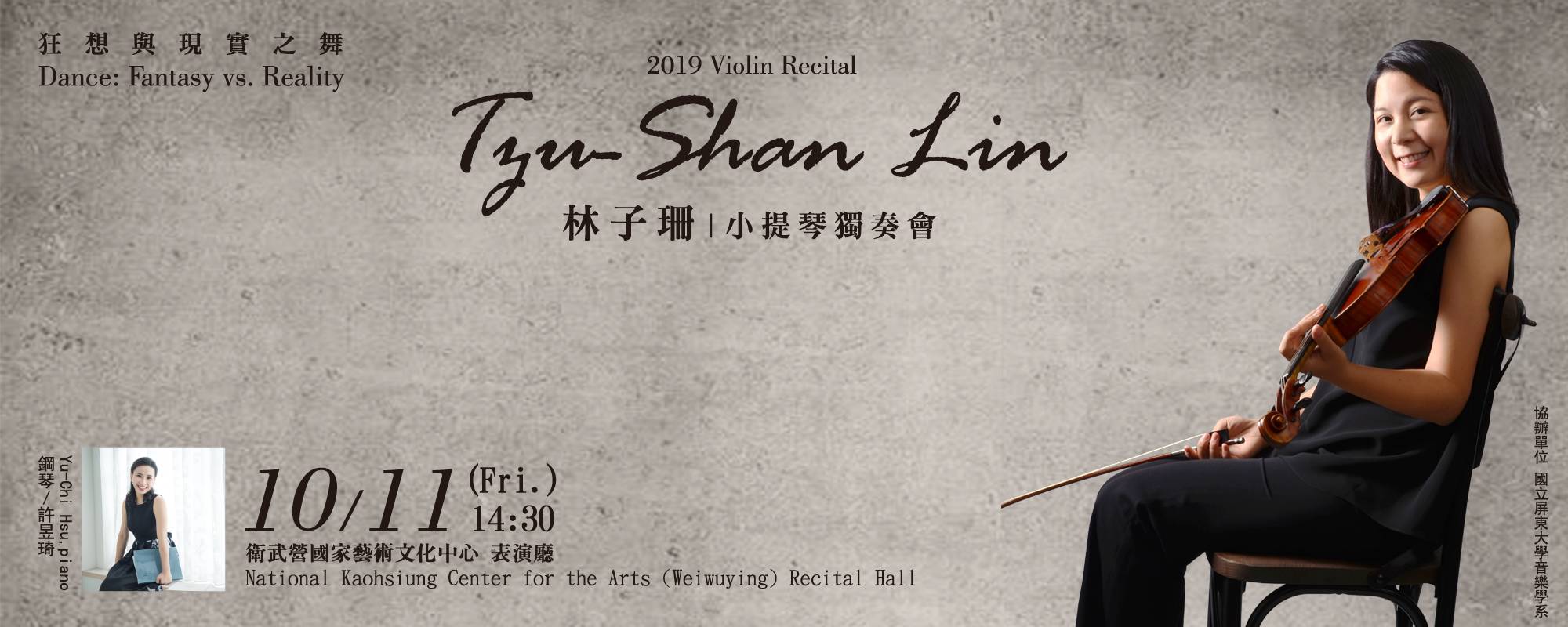  2019 Tzu-Shan Lin Violin Recital