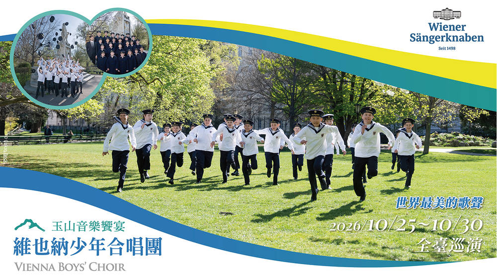 維也納少年合唱團臺灣巡演：莫札特團帶來古典與流行交織的音樂盛宴