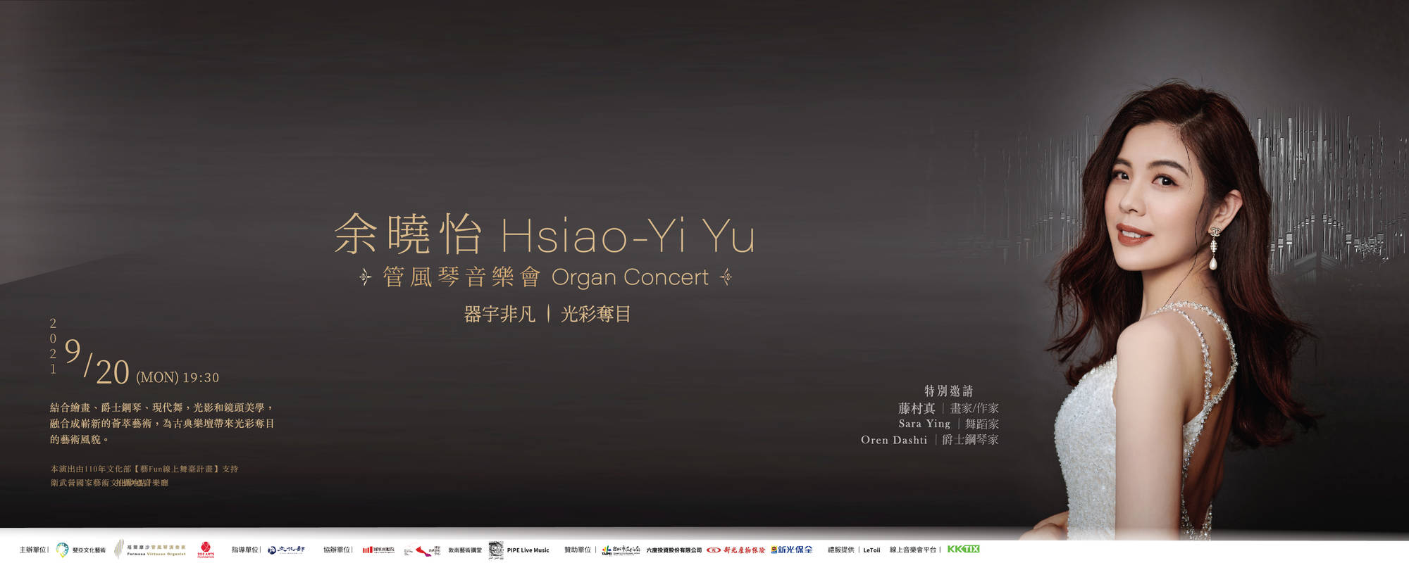 YU Hsaio-yi Organ Concert