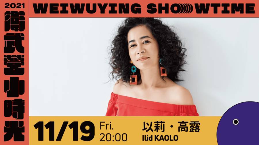 【Weiwuying Showtime】Ilid KAOLO - Longing