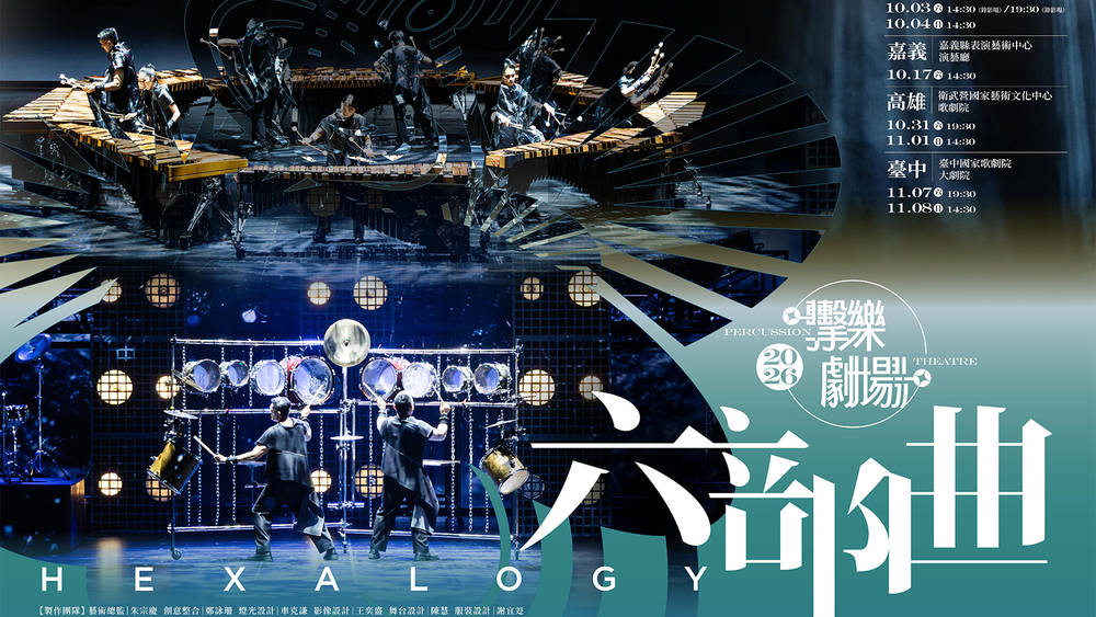 2026 Percussion Theatre-Hexalogy
