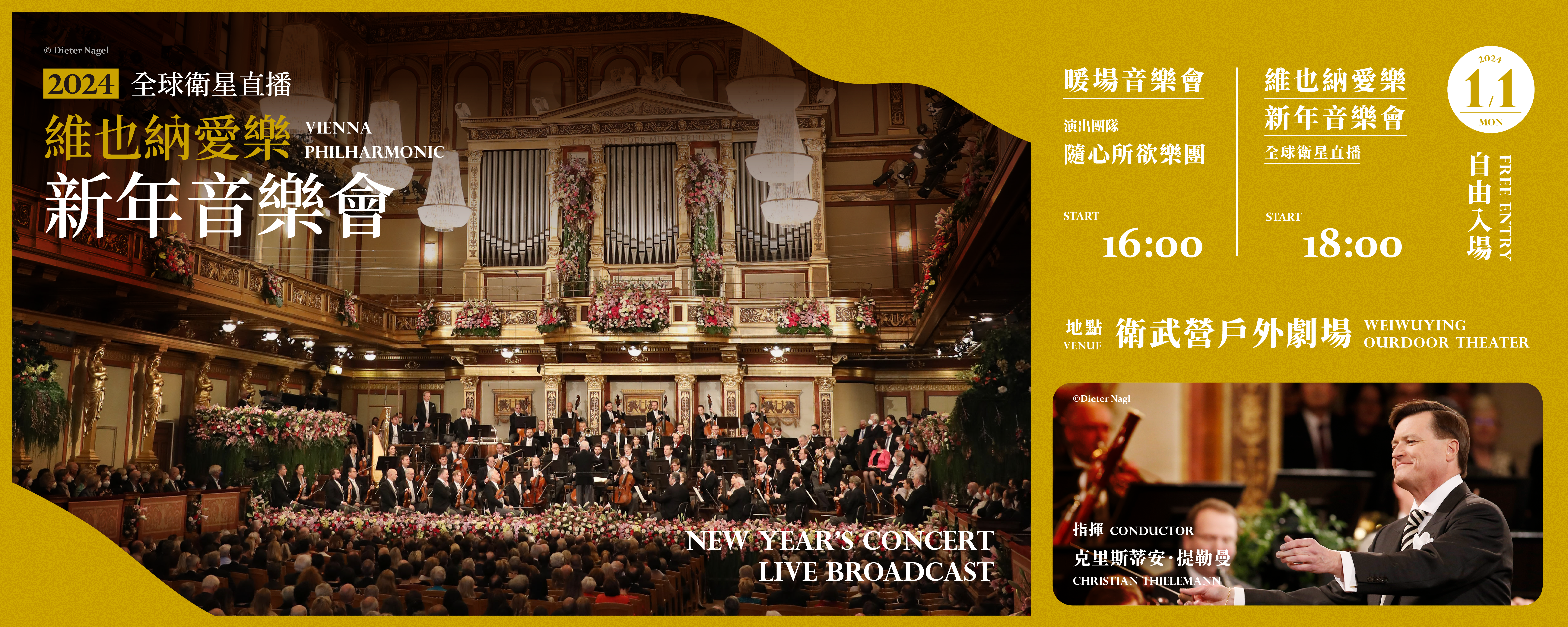 Vienna Philharmonic - New Year's Concert Live Broadcast
