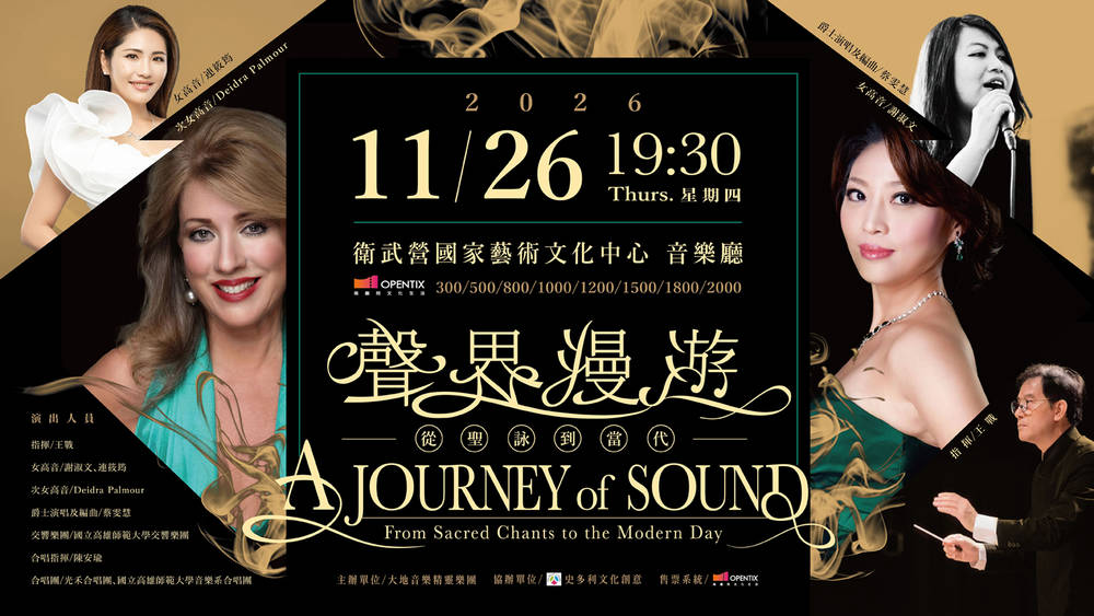(Program changed) A journey of sound