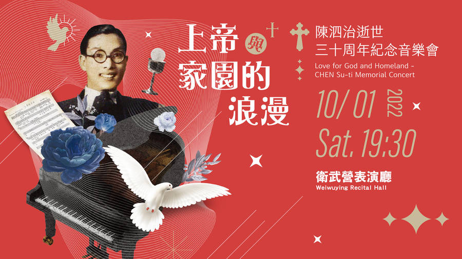 Love for God and Homeland-CHEN Su-ti Memorial Concert