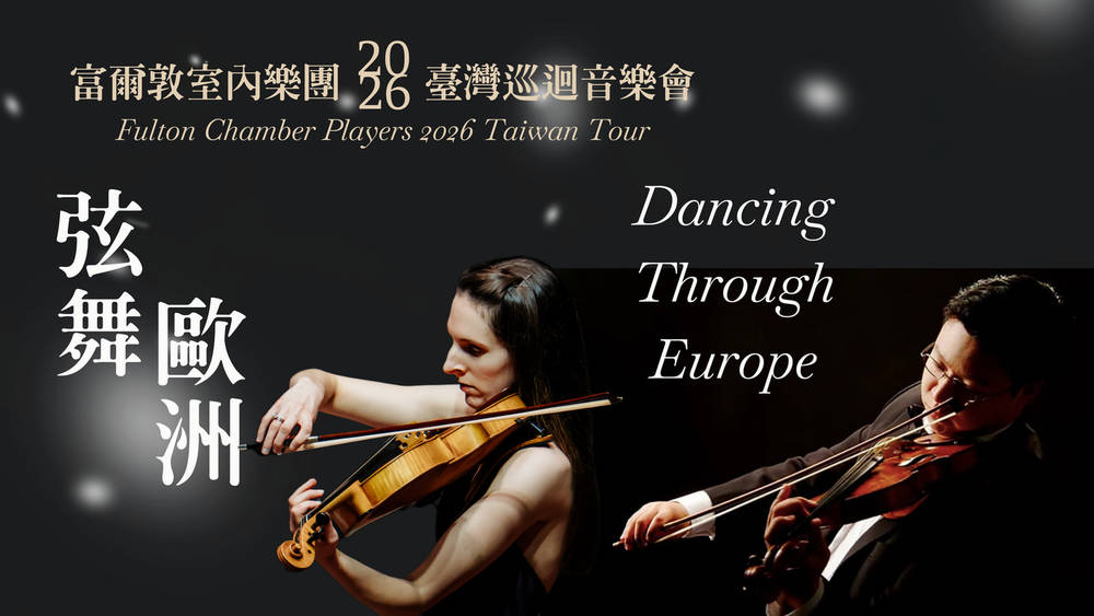 Fulton Chamber Players 2026 Taiwan Tour