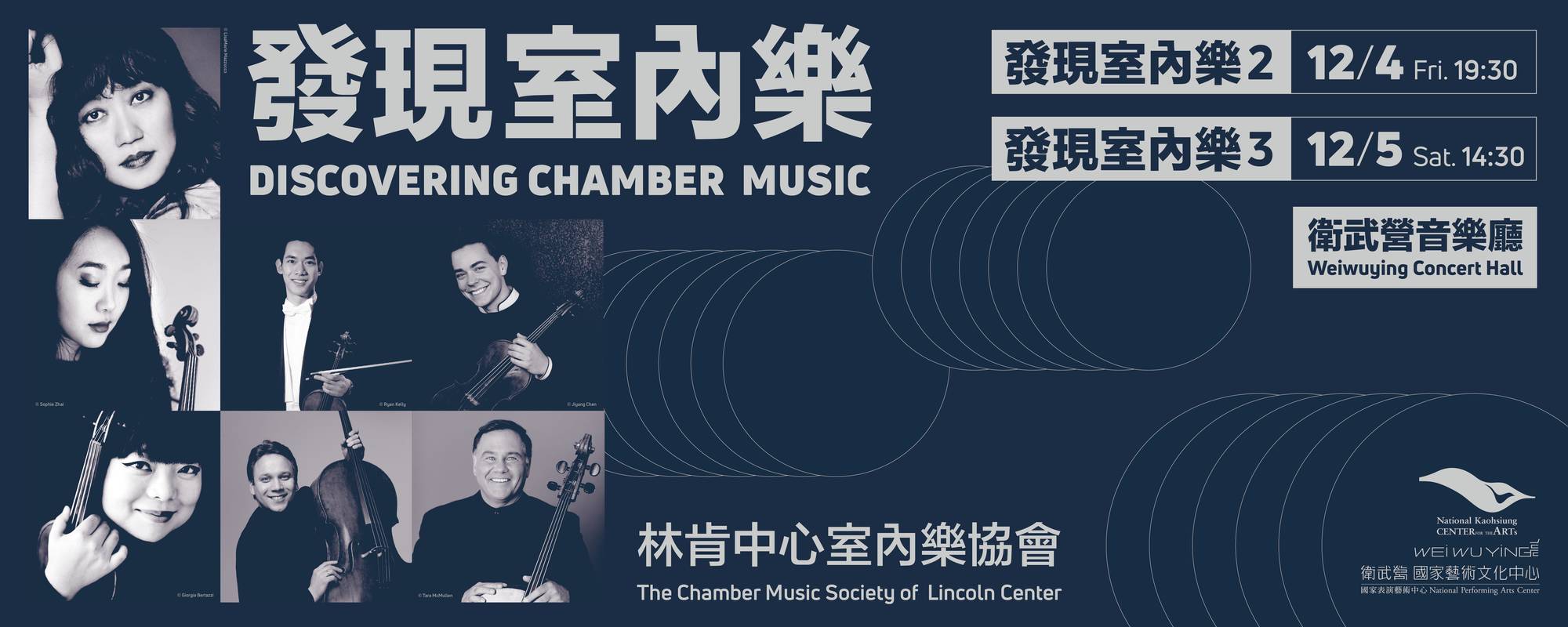 Discovering the Chamber Music 3 (Program changed）