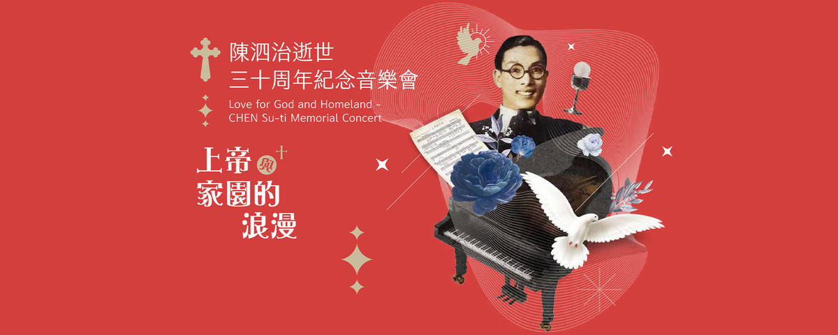 Love for God and Homeland-CHEN Su-ti Memorial Concert