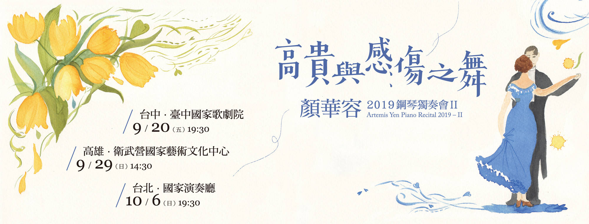 Artemis Yen Piano Recital 2019–II