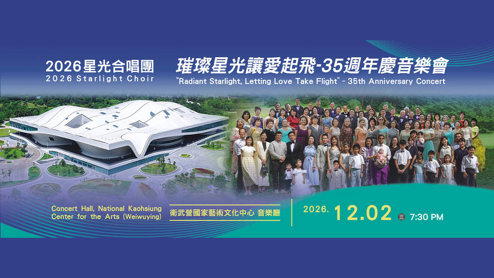 Brilliant Starlight, Let Love Take Flight – 35th Anniversary Concert