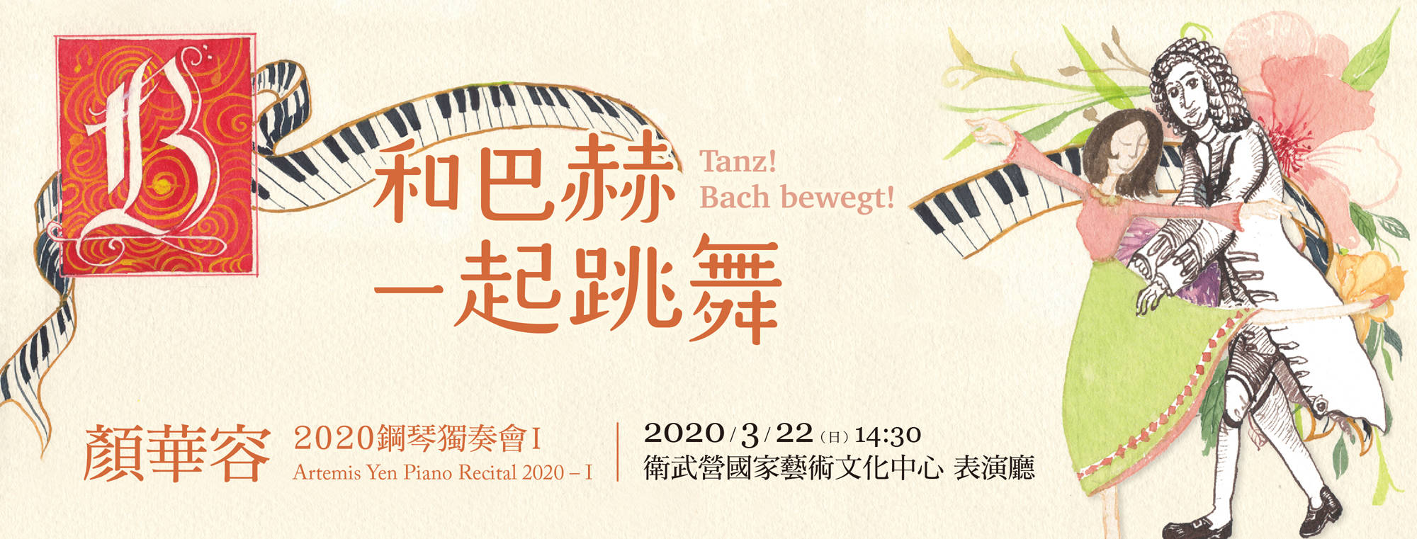 Artemis Yen Piano Recital 2020–I Tanz! Bach bewegt!