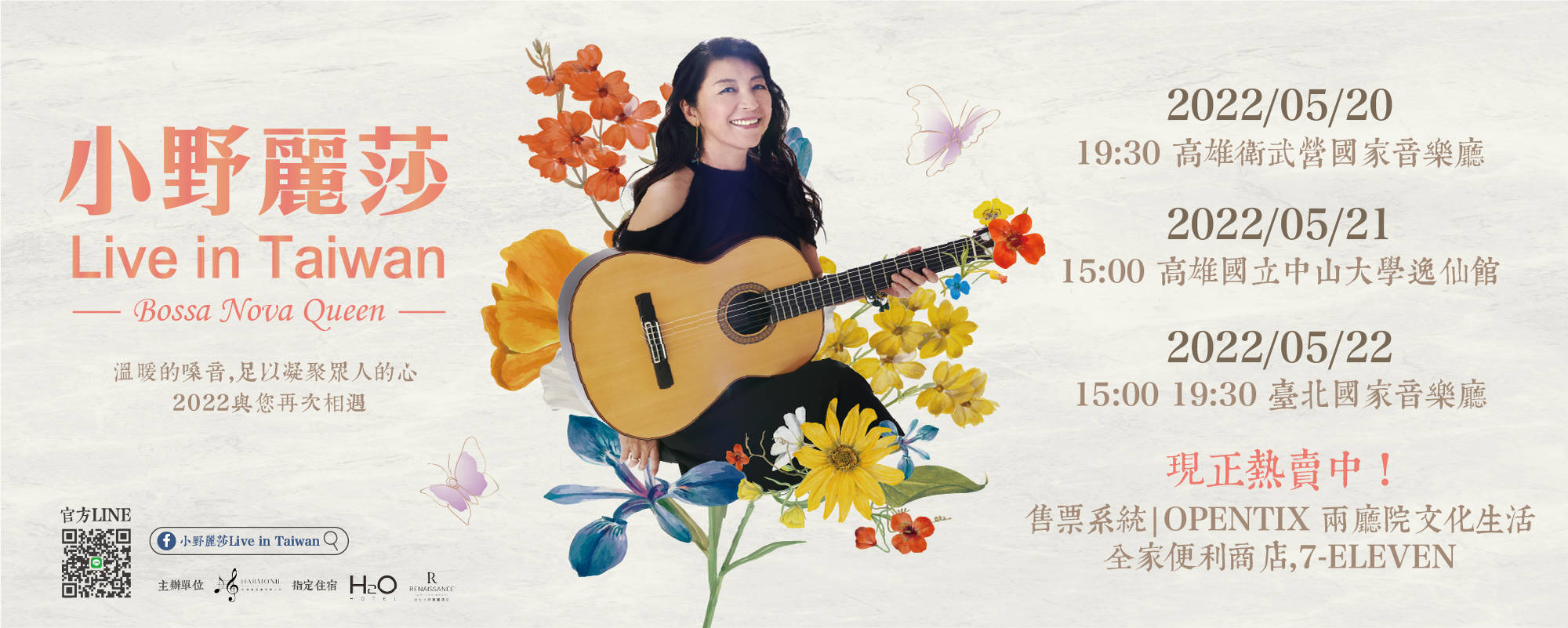 Lisa Ono Live in Taiwan 