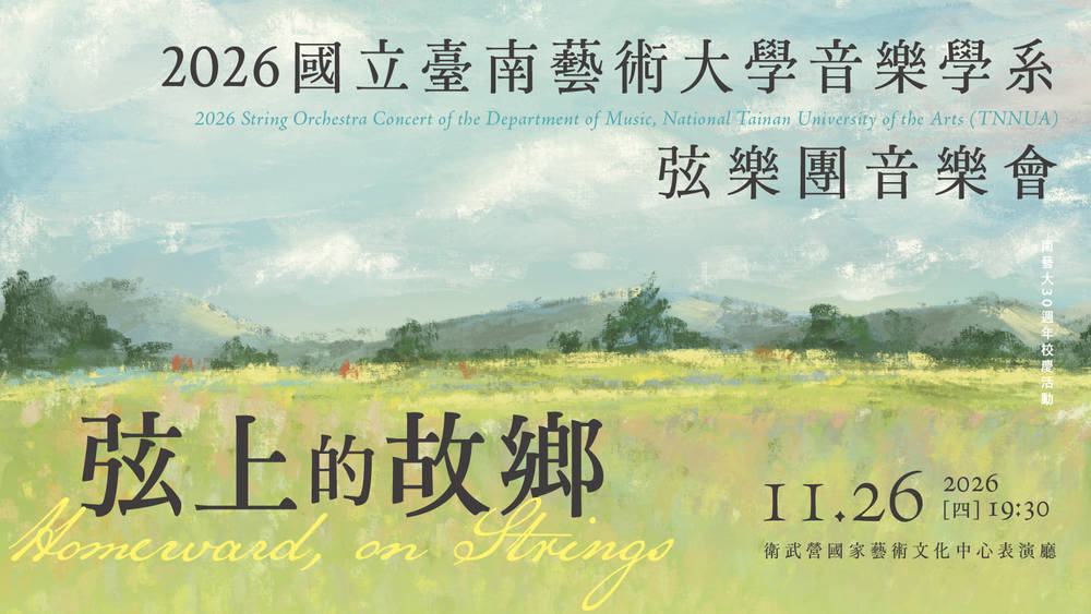 2026 String Orchestra Concert of the Department of Music, TNNUA - Homeward, on Strings