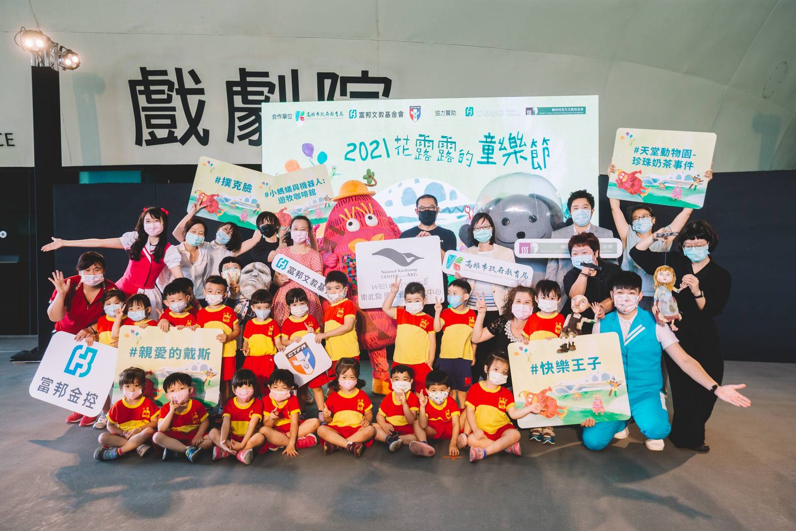 2021花露露的童樂節  一起到衛武營冒險遊樂園去探險 （封面圖）