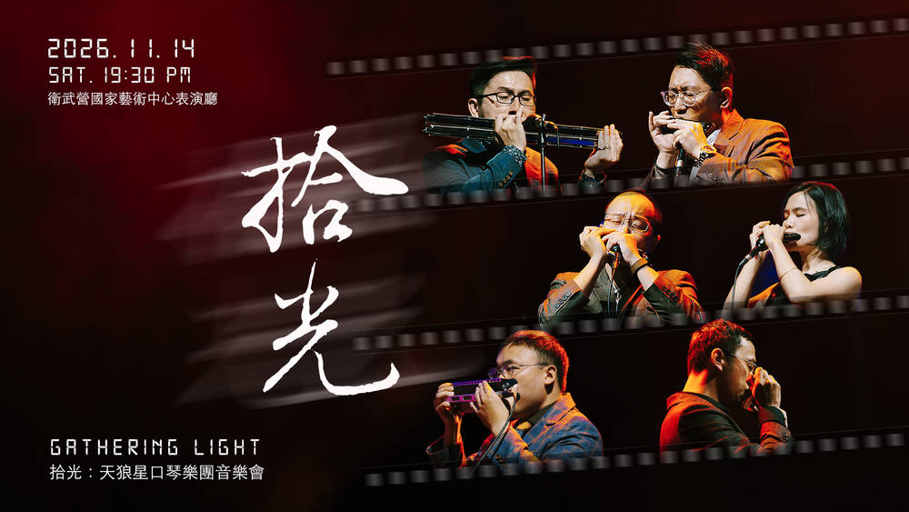 Gathering Light: Sirius Harmonica Ensemble Concert