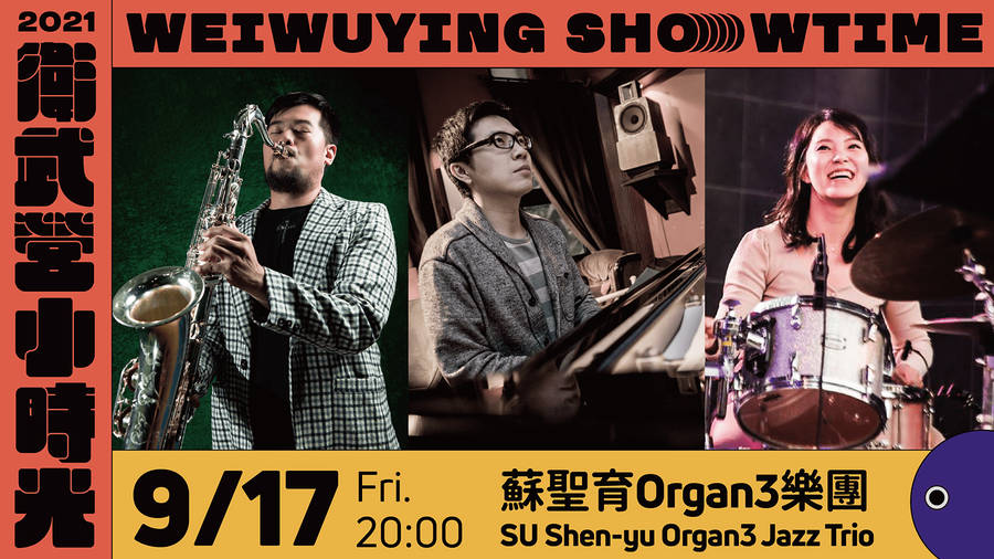 【Weiwuying Showtime】SU Shen-yu Organ3 Jazz Trio - Ciao Bella