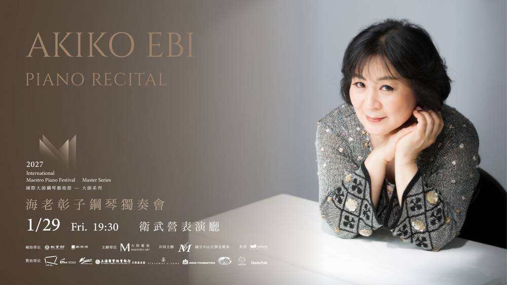 2027 IMPF Master Series – Akiko Ebi Piano Recital