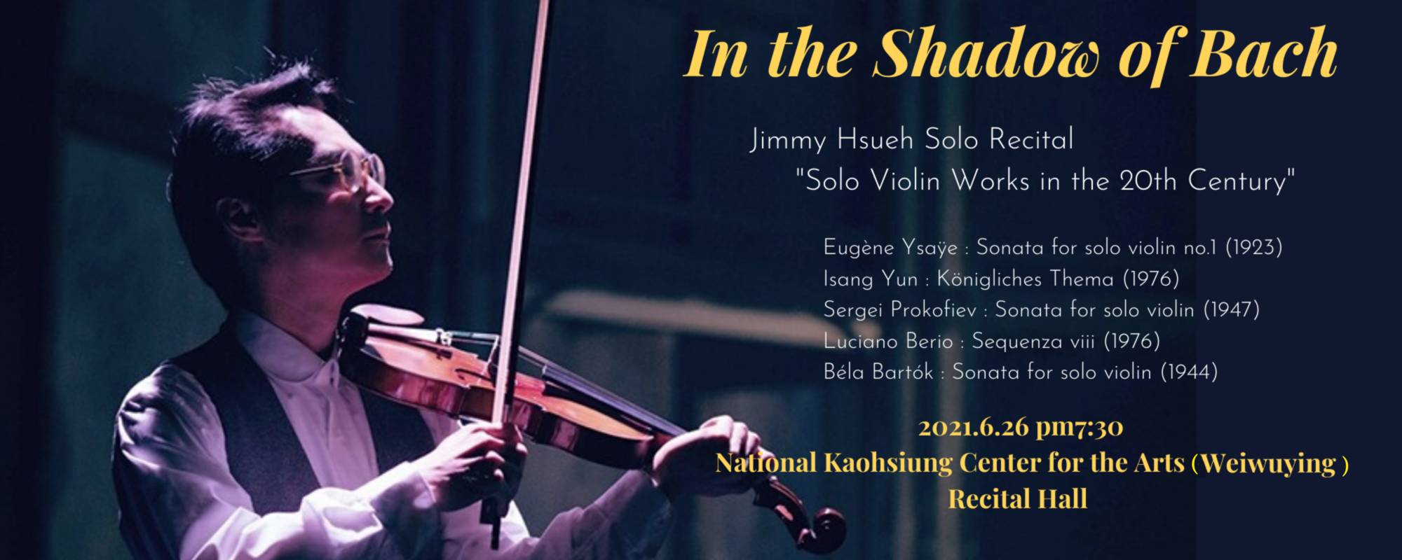 薛志璋小提琴獨奏會《巴赫的庇佑～二十世紀的小提琴獨奏曲》