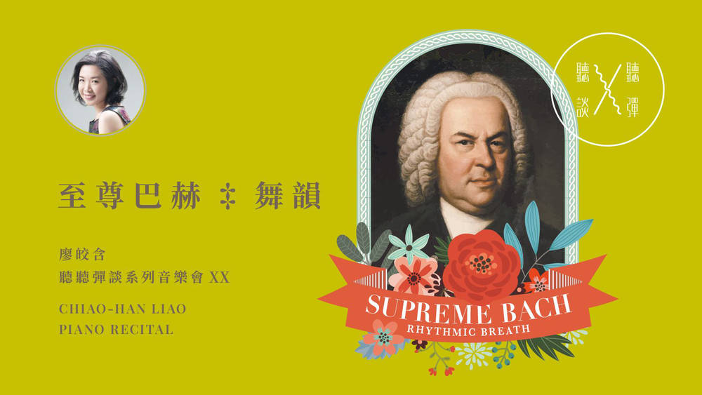 Supreme Bach: Rhythmic Breath