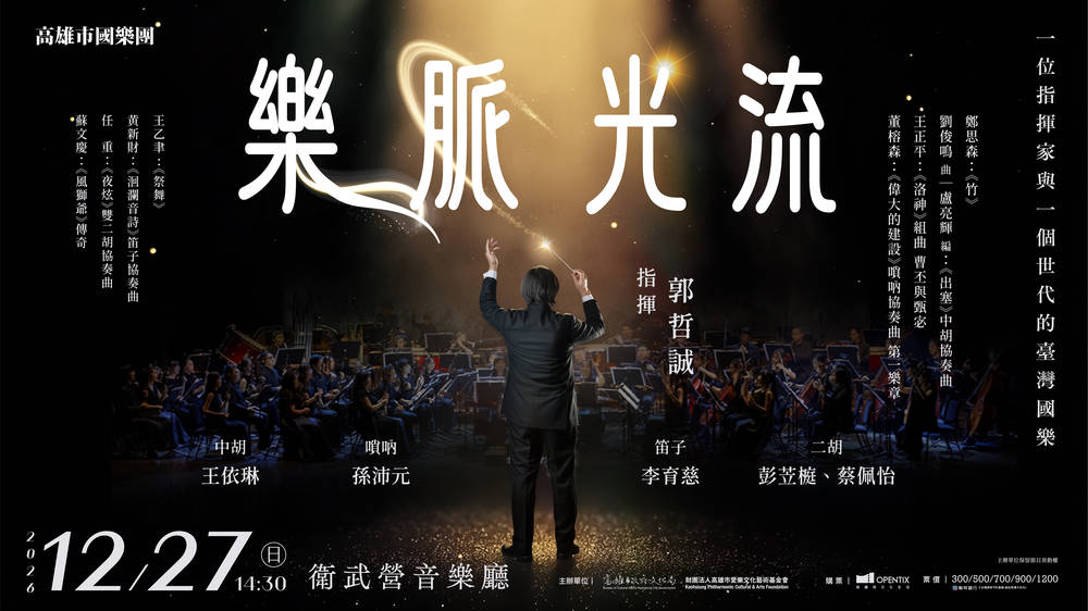 《Currents of Musical Heritage》KCO Concerto
