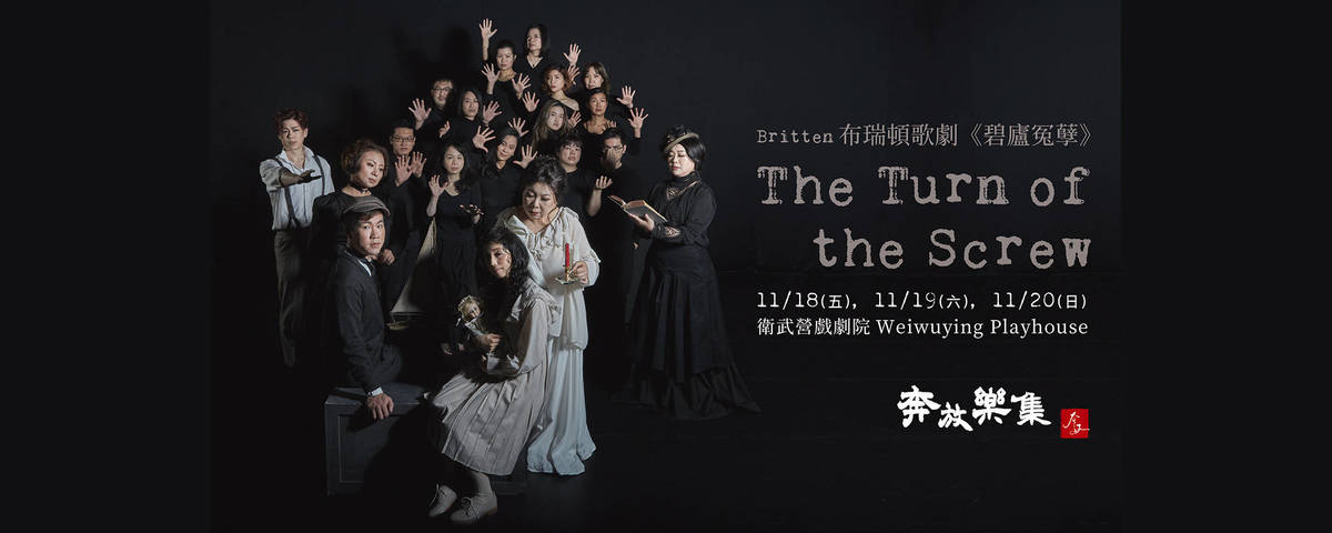 BenFeng Music Productions: Benjamin BRITTEN - The Turn of the Screw