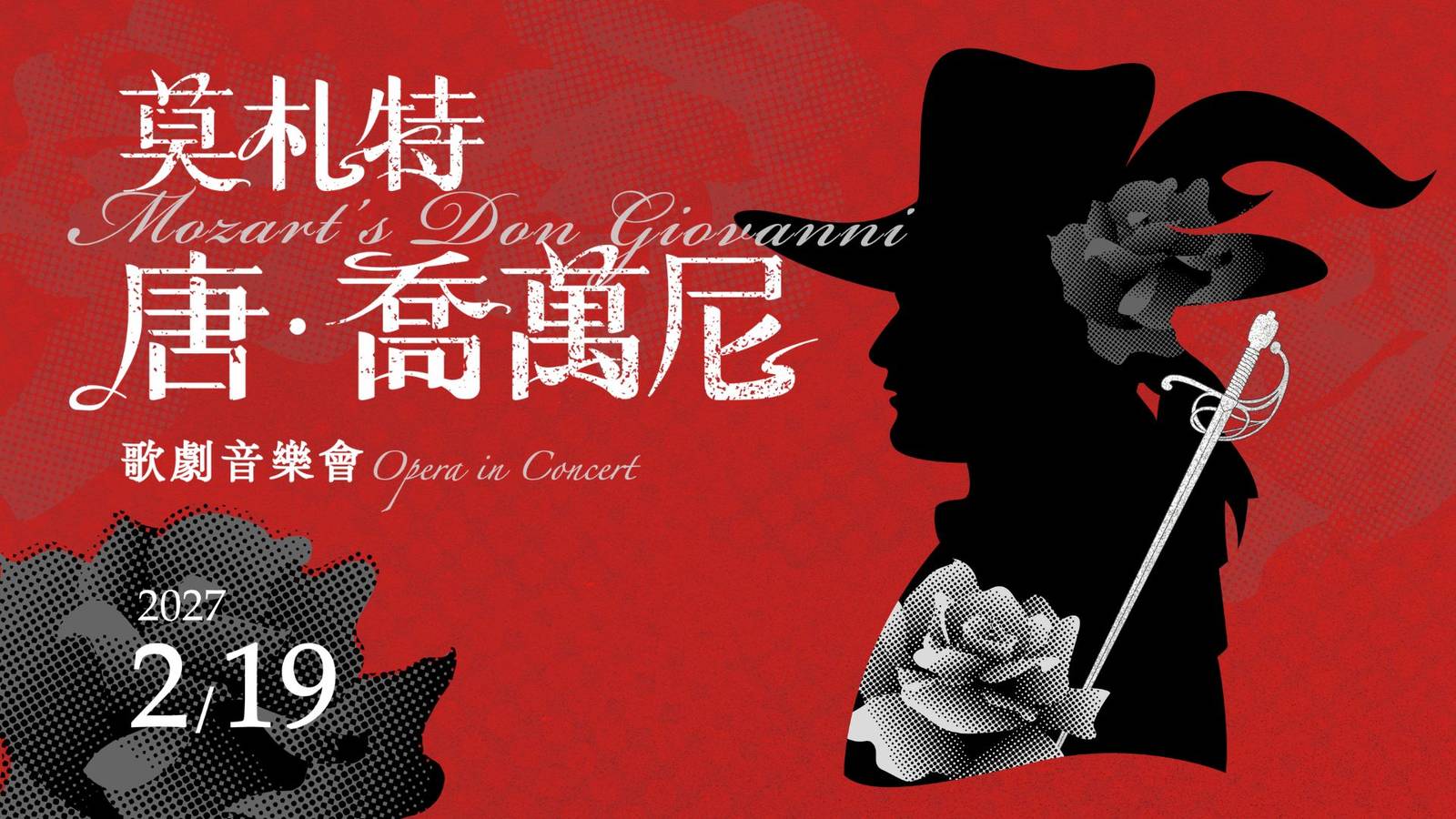 這個壞男人，何以人人愛？