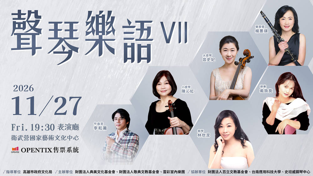 Sounds of Music VII