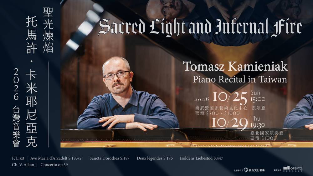 Sacred Light and Infernal Fire -- Tomasz Kamieniak Recital in Taiwan