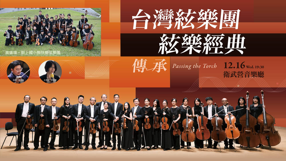 2026 ATS ─ Classical Strings Concert Series