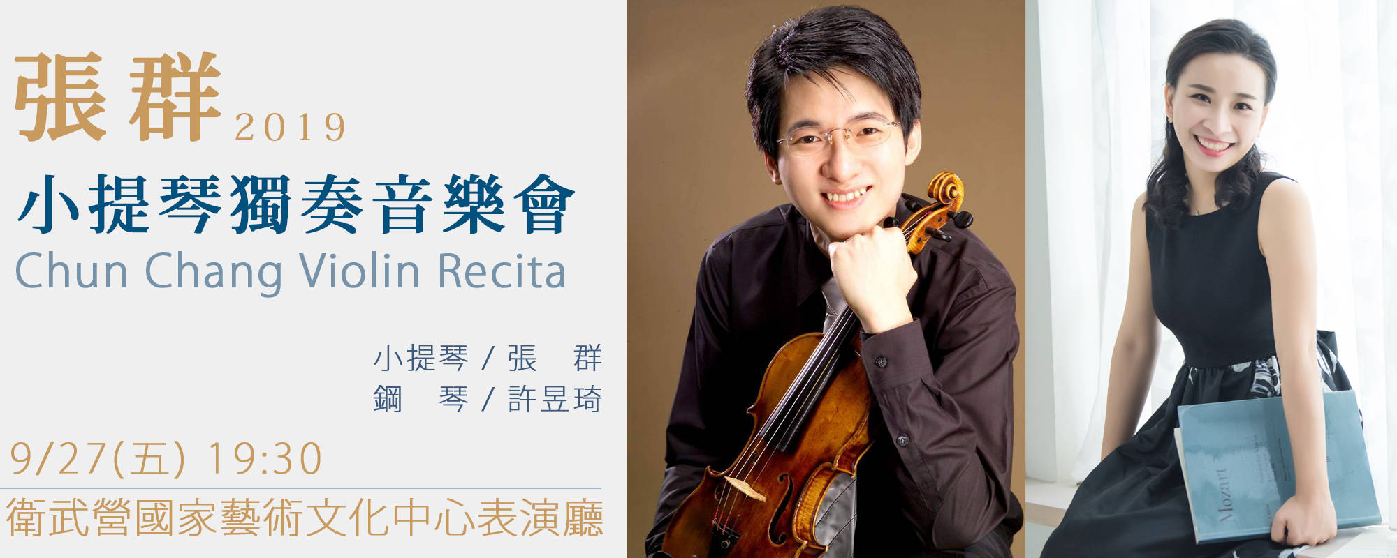 Chun Chang Violin Recita