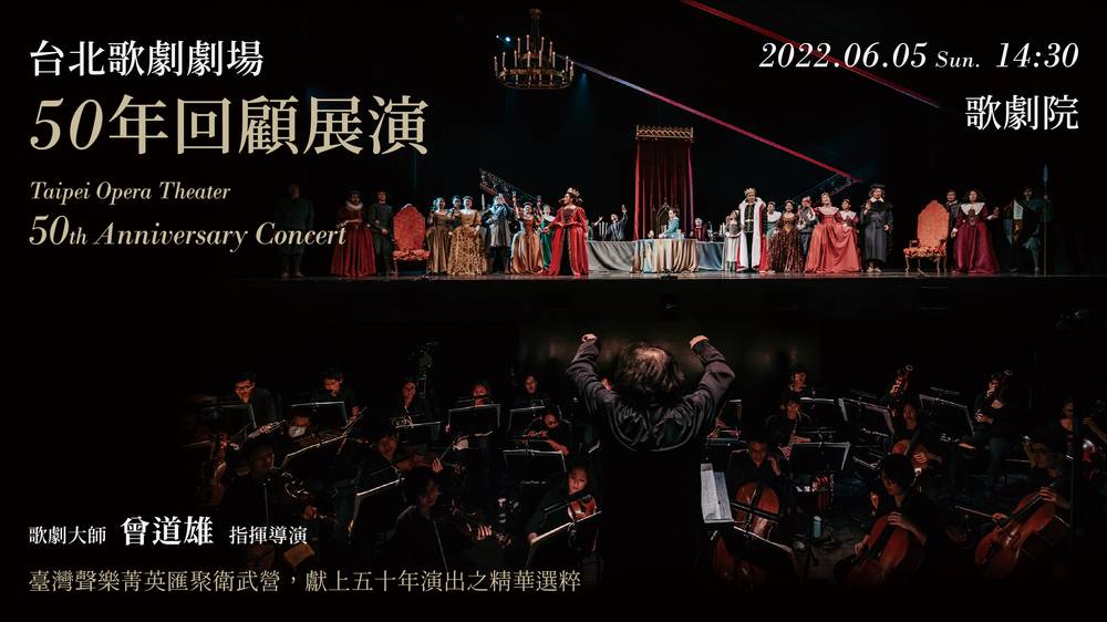 Taipei Opera Theater 50th Anniversary Concert - Programs | National ...